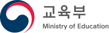교육부 로고 교육부 Ministry of Education