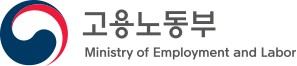 고용노동부 로고 고용노동부 Ministry of Employment and Labor
